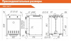 Напольный газовый котел отопления КОВ-150СТ1 Сигнал, серия "Стандарт" (до 1500 кв.м) Керчь